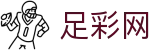 足彩网 - FIFA世界杯下注服务与比分数据查询
